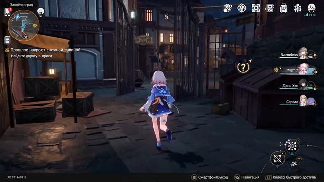 Honkai: Star Rail ► Заклепкоград ► Прохождение #16 смотреть онлайн