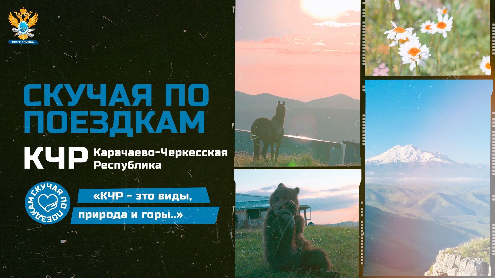Скучая по поездкам. Сезон 1. Выпуск 4 смотреть онлайн