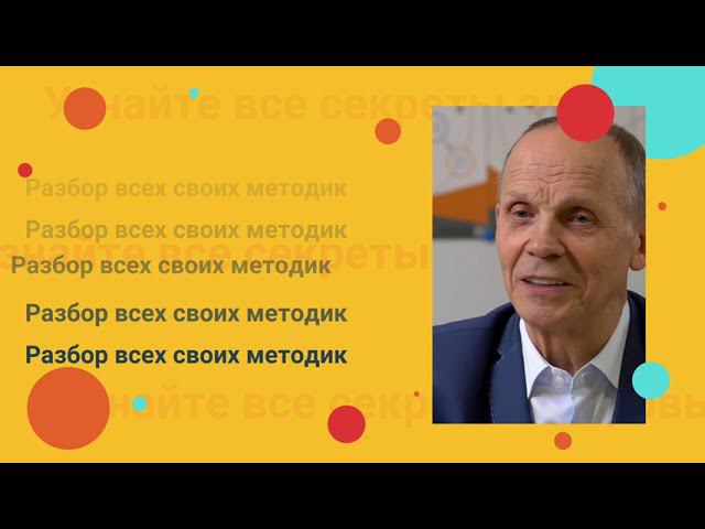 Александр Тимофеевич Огулов приглашает на бесплатный вебинар смотреть онлайн