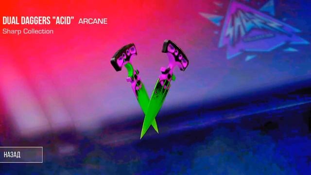 Выпал нож в стандофф2/Нож из кейса/Выпала аркана. смотреть онлайн