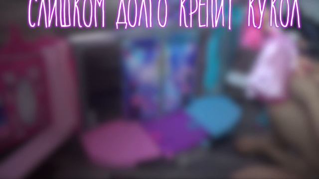 ♥︎Мои любимые игрушки♥︎ смотреть онлайн