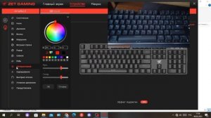 ПО не видит клавиатуру zet gaming blade kailh red