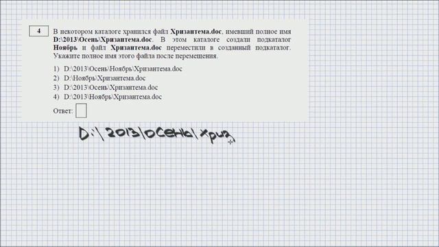 Информатика. ДЕМО ОГЭ 2018. Задание 4. смотреть онлайн