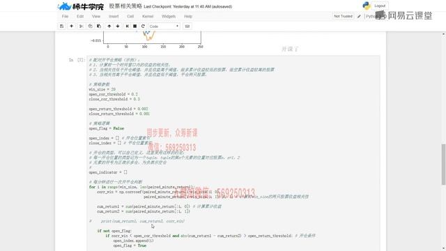 9 2 【Python实战】寻找行业最相关的两只股票并设计相关性策略 смотреть онлайн