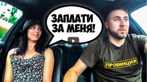 ЖДАЛА МАЖОРА А ПРИЕХАЛ АЛЬФОНС _ ЧСВ ПЛЮНУЛА НА МОЮ МАШИНУ! _ Ars FloYd