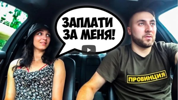 ЖДАЛА МАЖОРА А ПРИЕХАЛ АЛЬФОНС _ ЧСВ ПЛЮНУЛА НА МОЮ МАШИНУ! _ Ars FloYd