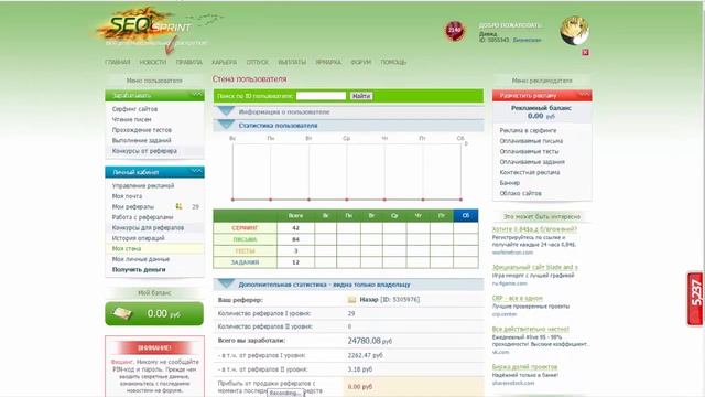 Заработок Webmoney в интернете. Топ 5 проверенных сайтов