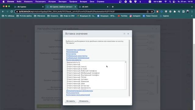Как привязать задачу в нескольким сущностям в Битрикс24 смотреть онлайн