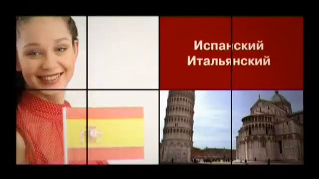 Языковые курсы ЕШКО смотреть онлайн