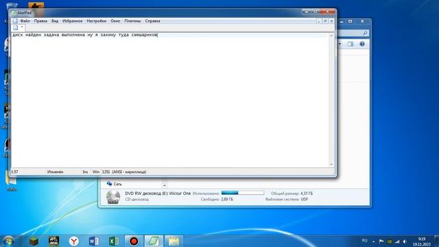 Как Увидеть DVD Диск на пк смотреть онлайн
