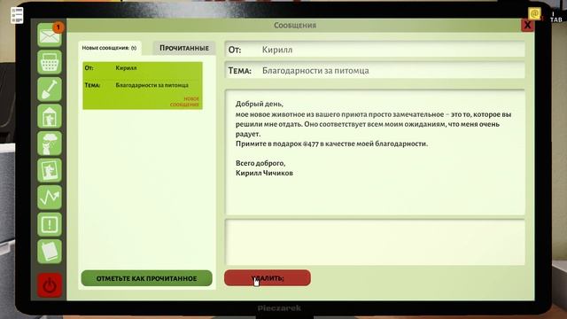 Приют животных снова открылся! - Animal Shelter #1 смотреть онлайн