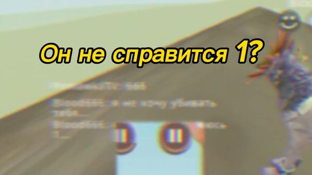 НИКОГДА НЕ ВЫЗЫВАЙ Blood666 в Вайлд Крафт!!! смотреть онлайн