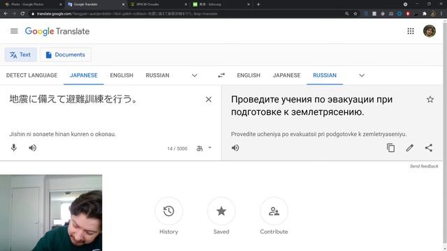 Распознаю иероглифы через Google Photos