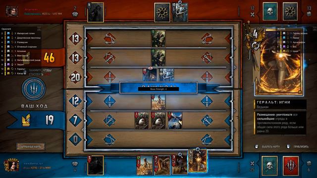 Gwent. Отдыхаем от ранга. Играю обычные игры и со всеми желающими смотреть онлайн