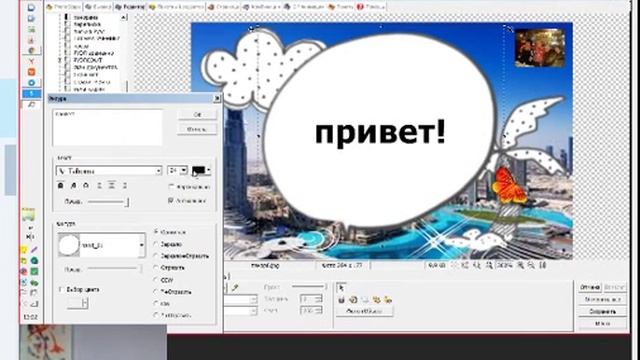 Занятие 2. Раскрываем поэтапно Photoscape. смотреть онлайн