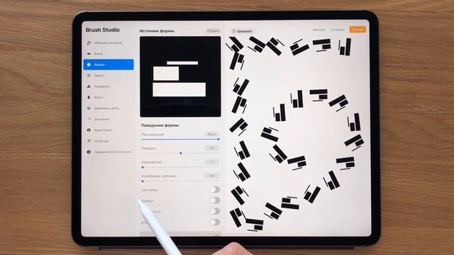 Procreate Кисти - Все настройки. Часть 2 - Форма | Уроки Procreate