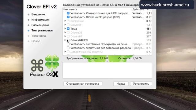 Создание флешки с Mac OS X 10.11 - USB flash drive OS X 10.11 El Capitan Beta Hackintosh смотреть онлайн