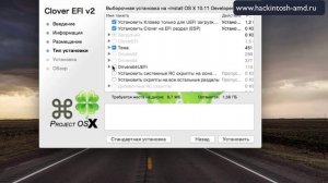 Создание флешки с Mac OS X 10.11 - USB flash drive OS X 10.11 El Capitan Beta Hackintosh