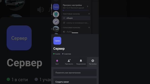 Как удалить сервер в дискорд смотреть онлайн