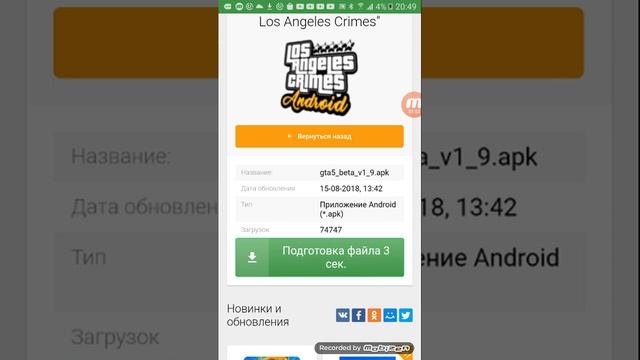Как скачать гта 5 на телефон смотреть онлайн