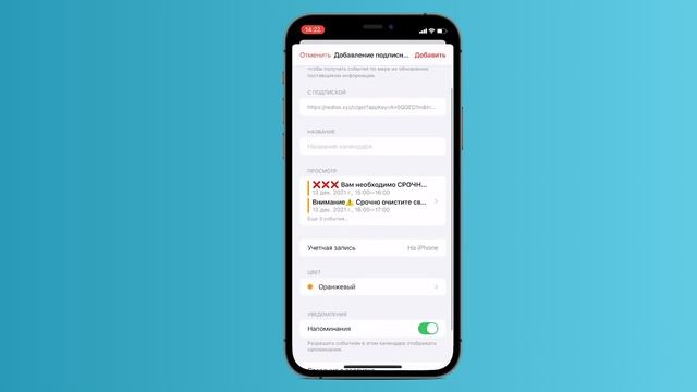 Как удалить спам из календаря iPhone | Яблык смотреть онлайн