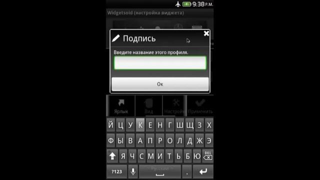 Как создавать собственные виджеты на Android - Widgetsoid смотреть онлайн