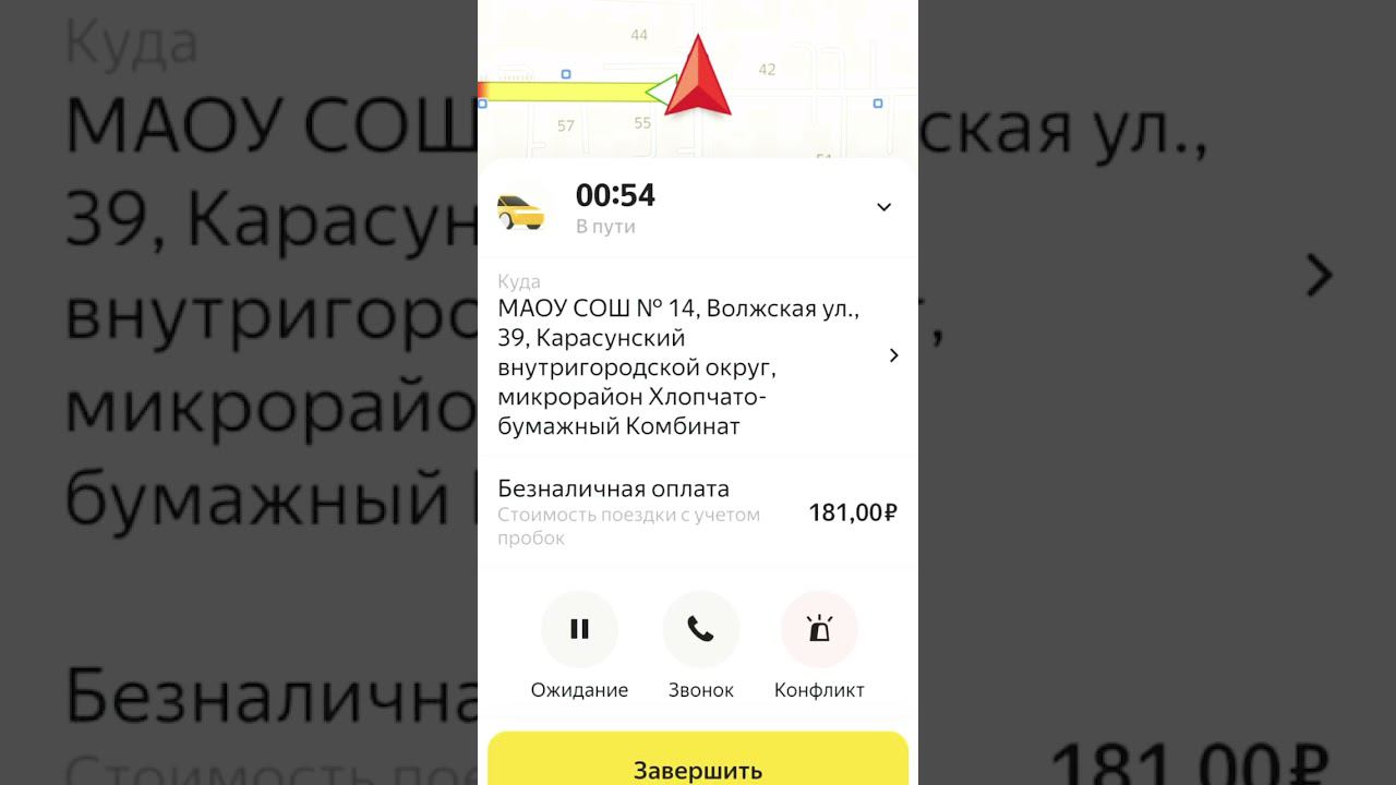 Яндекс обманывает водителя с тарифом «Помощь рядом». смотреть онлайн