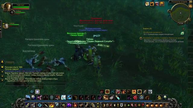 World of Warcraft #39: Сумеречный лес - Конец! смотреть онлайн