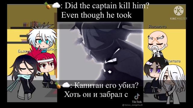 Past Блич реагируют на будущее 2/? - Past Bleach react to the future 2/? смотреть онлайн
