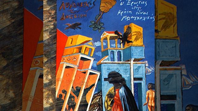 Sto Barbarigo Tin Avli смотреть онлайн