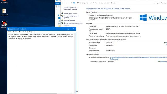 как сделать комп бысрым. смотреть онлайн