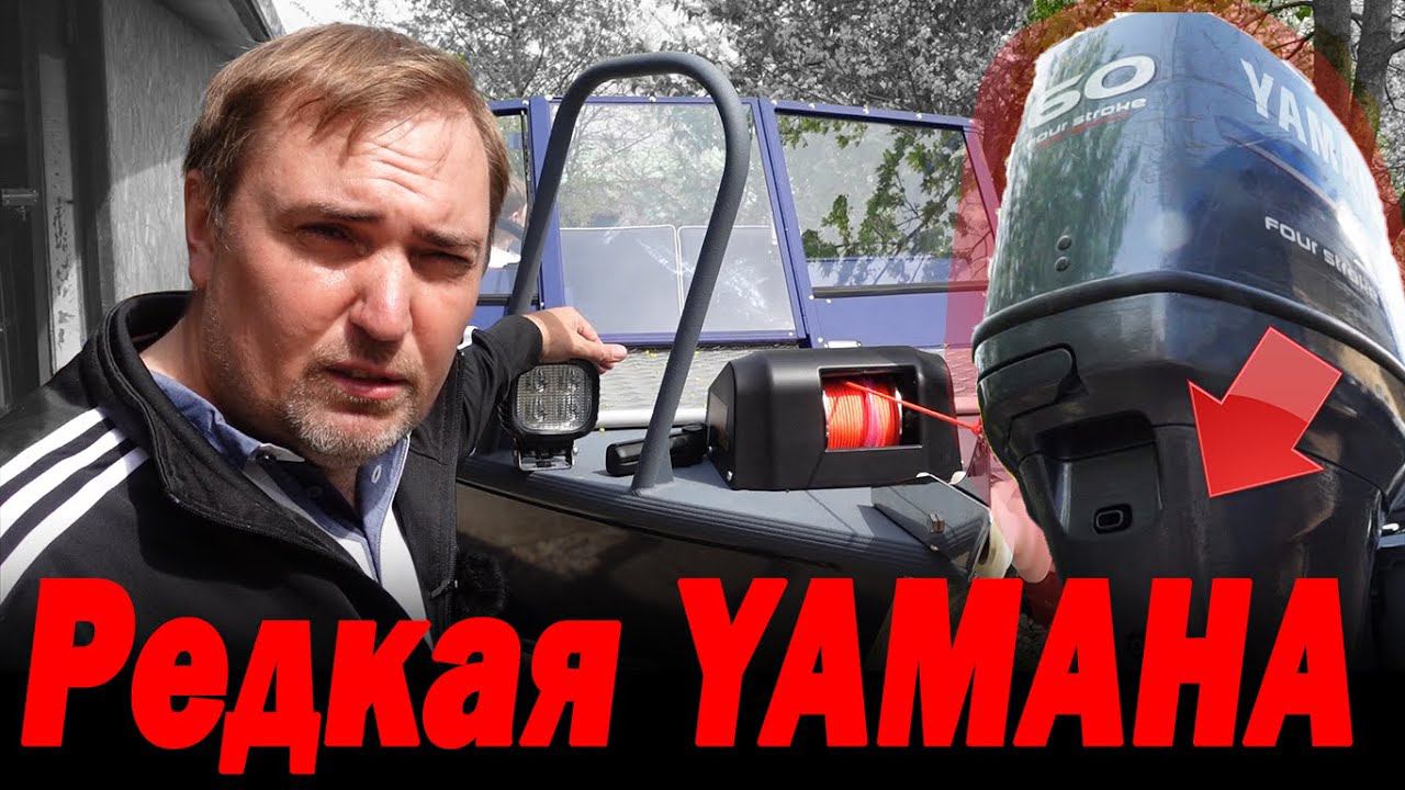 Редкая Ямаха и тюнинг в стиле Дынц Дынц Бейби лодки смотреть онлайн