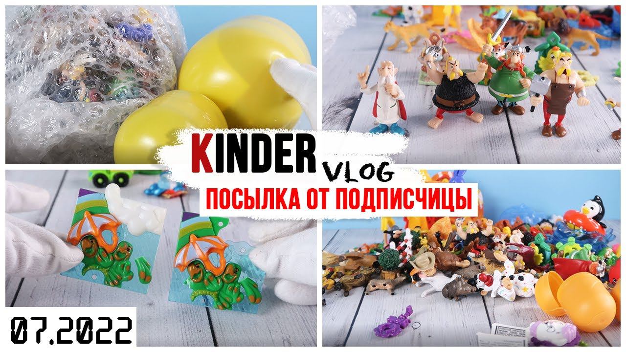 Kinder vlog: посылка от подписчицы | фигурки Астерикс и Обеликс от PLASTOY смотреть онлайн