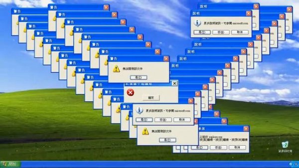 Китайская Windows XP