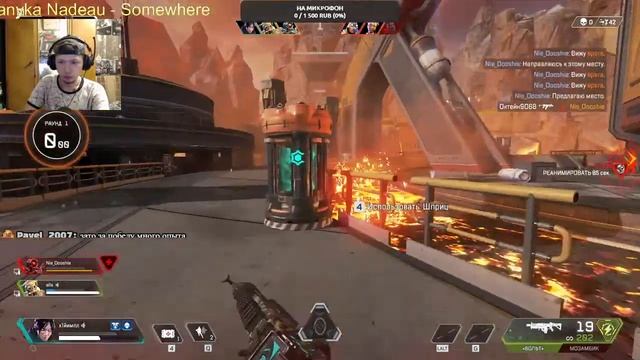 Королевские бои в Apex Legends смотреть онлайн