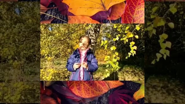 Мошкова Виктория. Славная осень смотреть онлайн
