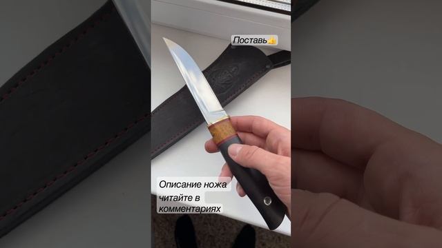 Рабочий нож из кованой нержавеющей стали 110х18МШД #нож #shorts смотреть онлайн