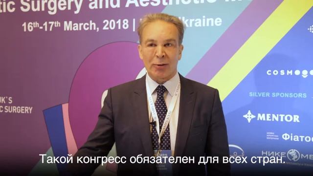 ICAMPS Claude Le Louarn Review About Congress In Ukraine|К.Ле Луарн о Конгрессе ICAMPS в Украине