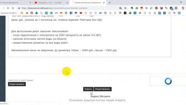 Как добавить фото в конструктор сайтов nethouse смотреть онлайн