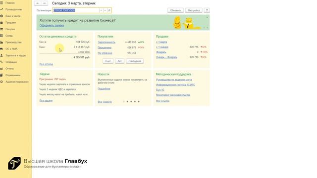 Учет НДФЛ в 1С Бухгалтерия 8.3: начисление и удержание смотреть онлайн