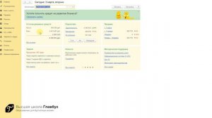 Учет НДФЛ в 1С Бухгалтерия 8.3: начисление и удержание