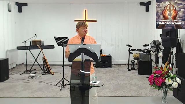 23.07.23г. Воскресное Богослужение. Тема: 