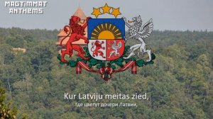 Гимн Латвии "Dievs, svētī Latviju!"