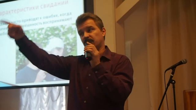 Владислав Касьянов - Свидания или вариант Бога(Семинар)