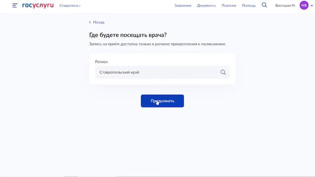 Вика из «Блокнота» расскроет ставропольцам секрет записи к врачу без очередей смотреть онлайн
