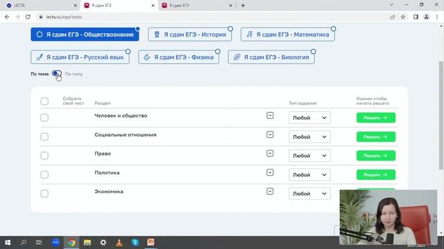 Как повысить эффективность подготовки к ЕГЭ по истории и обществознанию с помощью цифрового серви.. смотреть онлайн