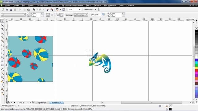 CorelDRAW для продвинутых. Создание узора заливки (28) смотреть онлайн
