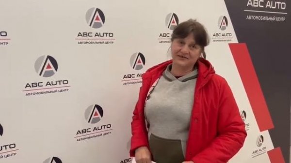 "Приобрела обалденный автомобиль в салоне ABC AUTO!"
