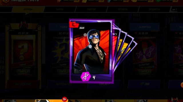 Открываем 10 каков в черепашках ниндзя легенды взлом смотреть онлайн