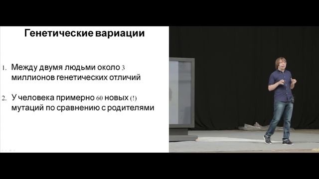 Александр Панчин - Современный взгляд на эволюцию смотреть онлайн
